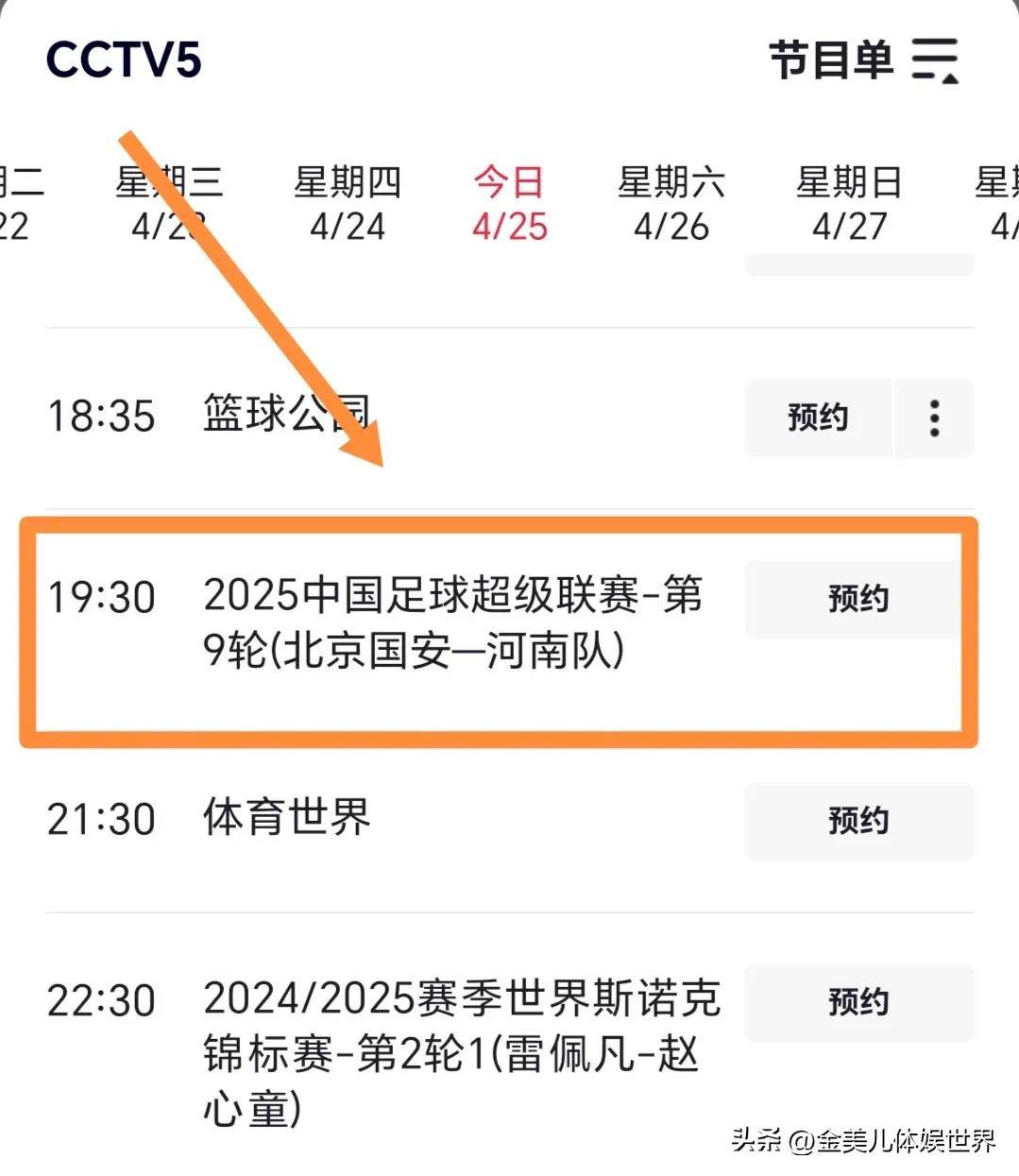 PG电子试玩官网-包含国安主场豪取胜利，逆袭击败对手继续领跑积分榜的词条