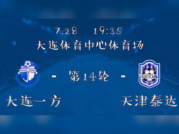 PG电子官网入口-关于天津泰达客场爆冷战胜大连一方，取得连胜的信息