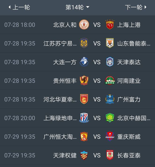 PG电子试玩官网-恒大主场击败申花，积分榜继续争冠