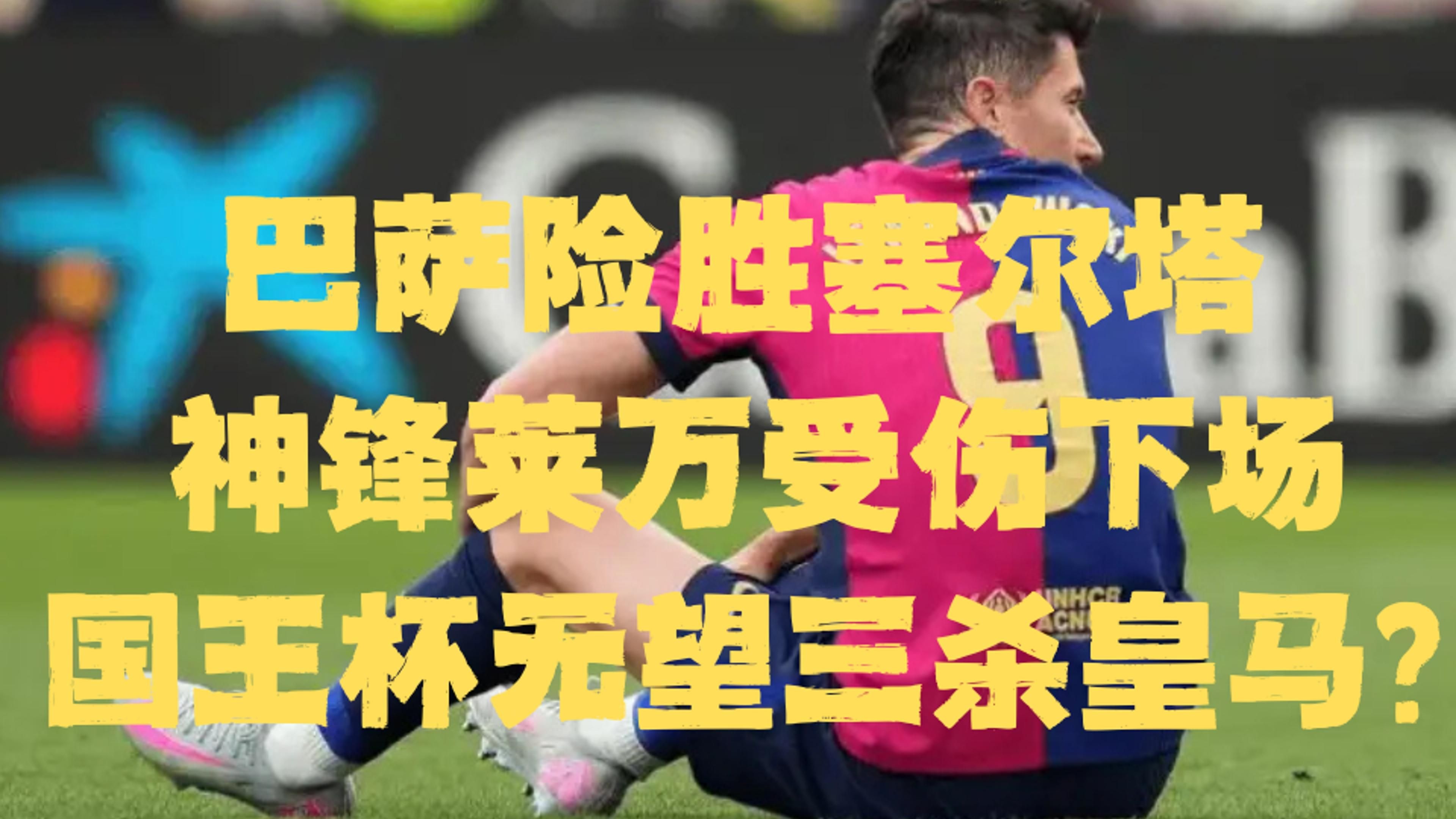 帕尔马勇夺普罗克尼托，保级形势重现曙光的简单介绍