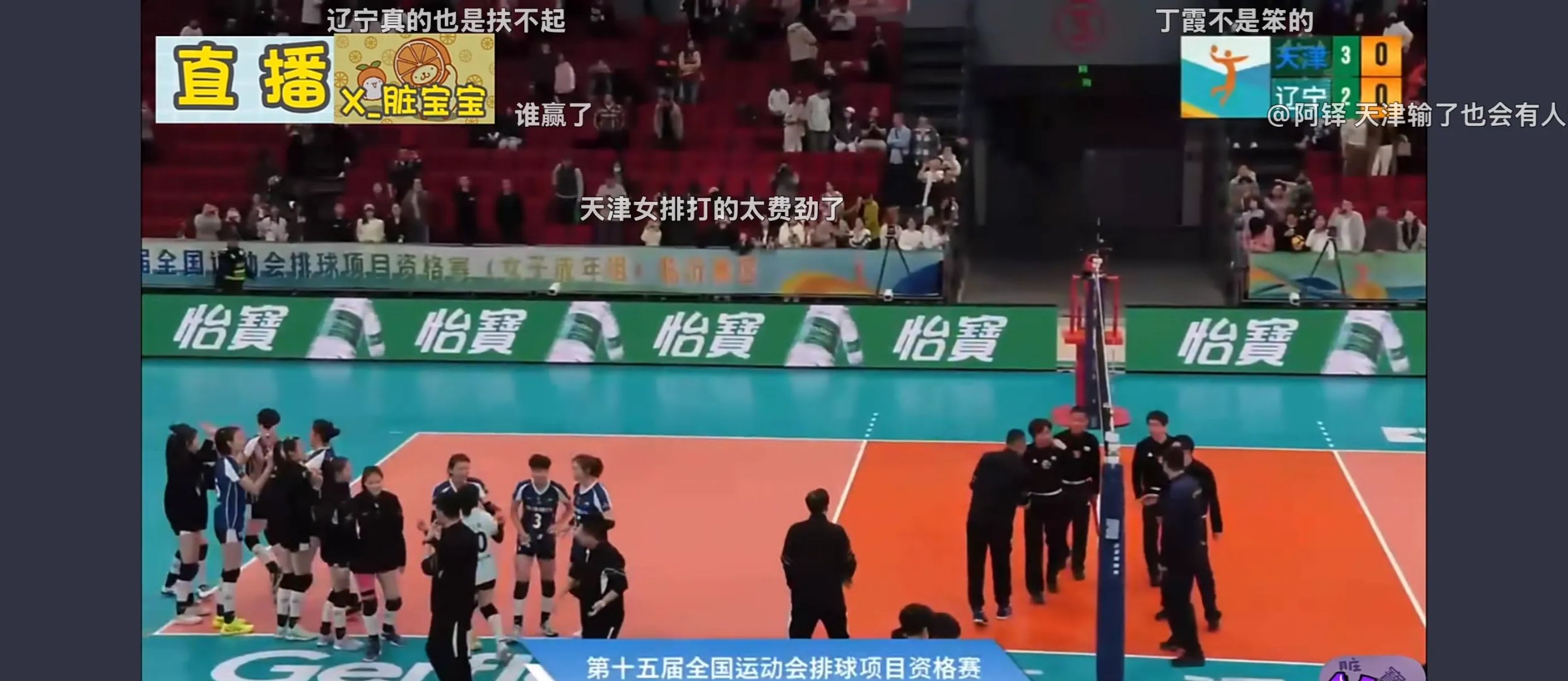 包含北京奥体不敌河北精英，遭遇连败的词条