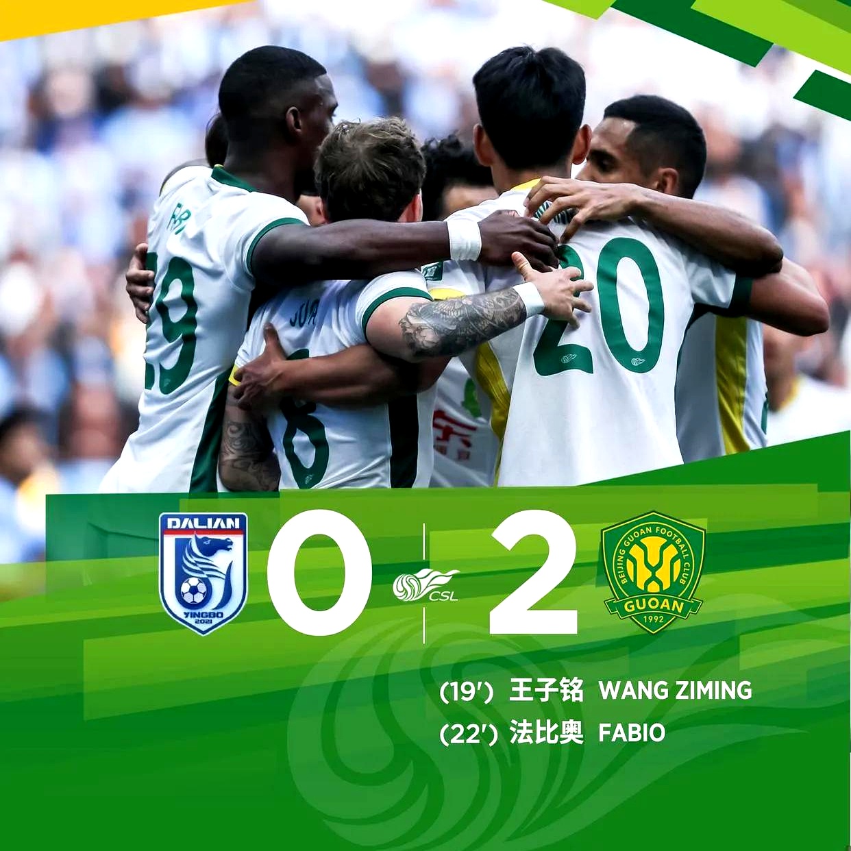 包含国安客场连续两战失利，球迷呼吁队伍奋起回击的词条