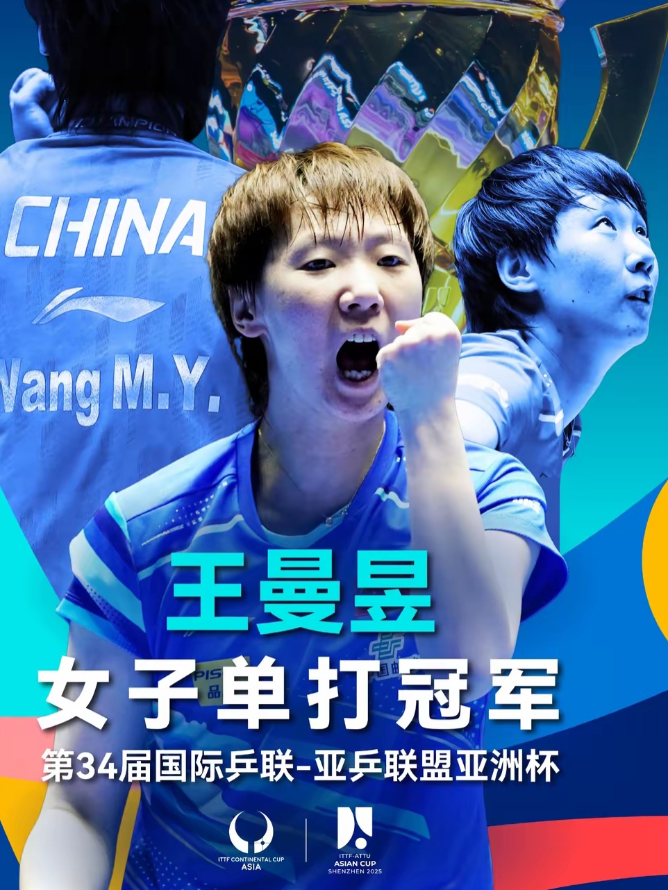 紧张对决竞技激烈，胜者脱颖而出