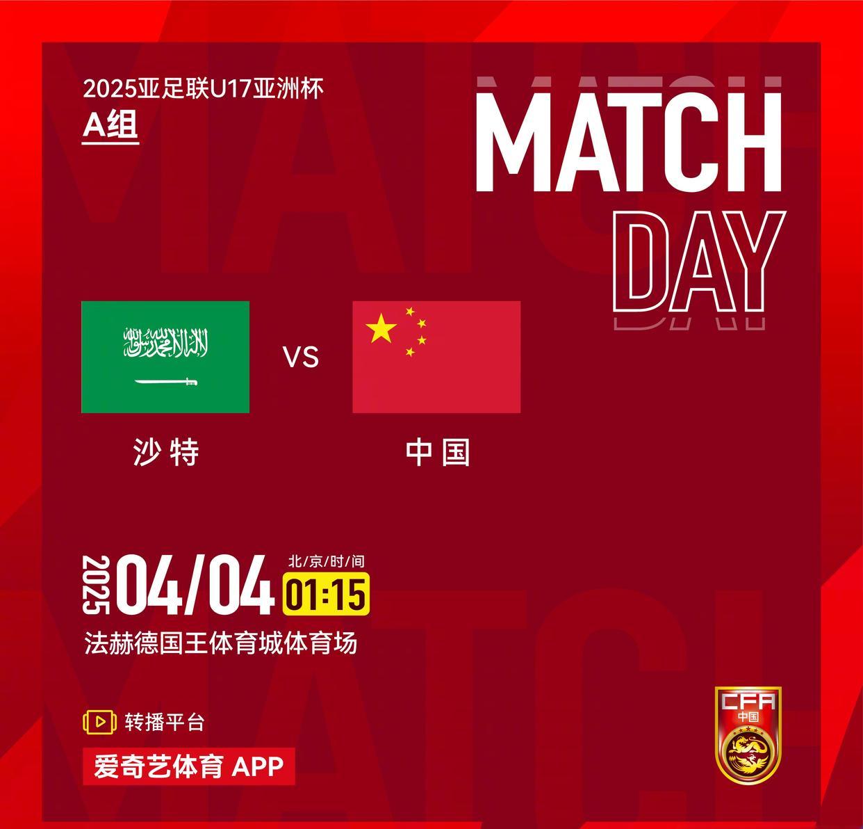 亚足联精英联赛即将开战，各队备战如火如荼的简单介绍