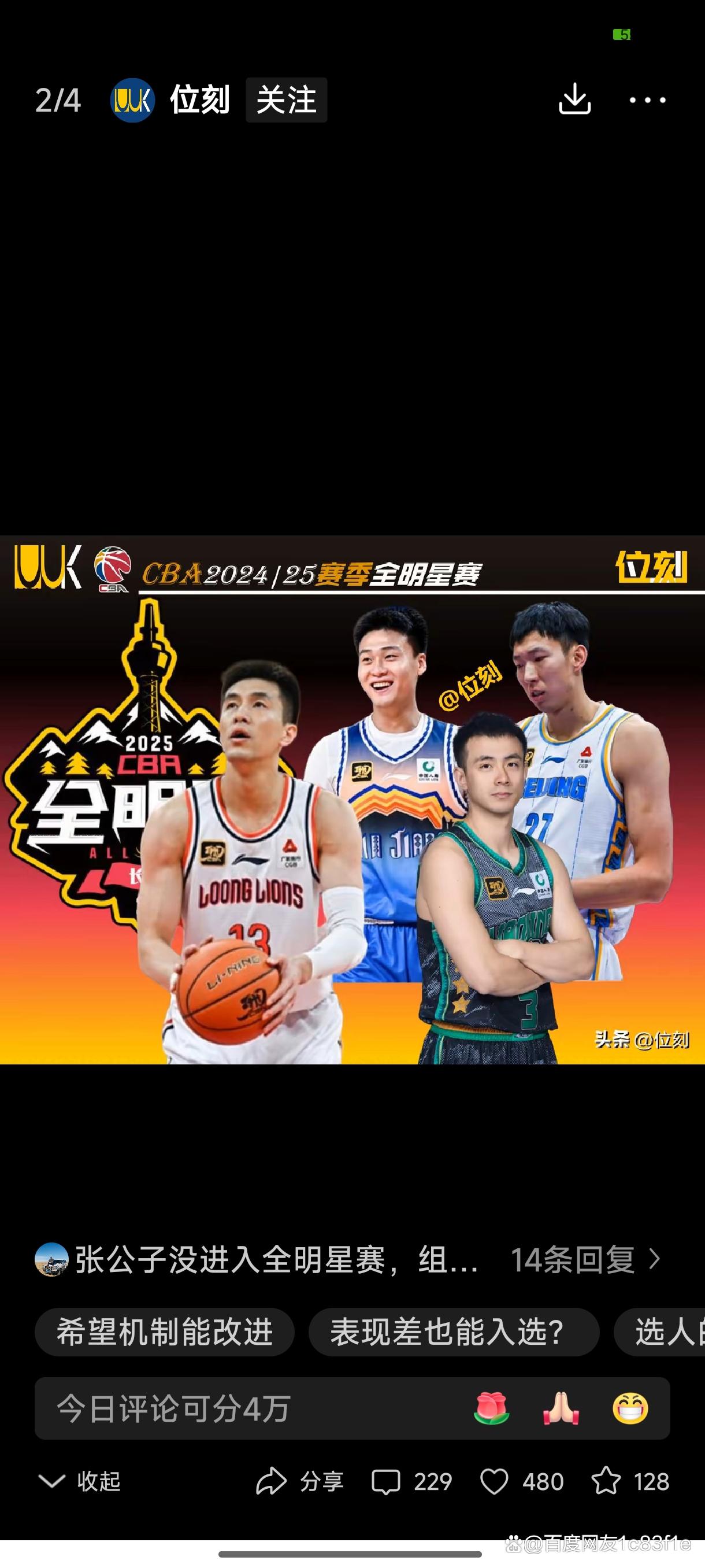 东亚篮球挑战赛预演晋级赛落幕，成绩优异者脱颖而出的简单介绍