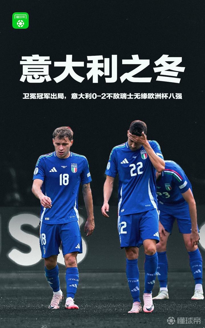 PG中国官网-瑞士队客场逆转法国，无缘强赛