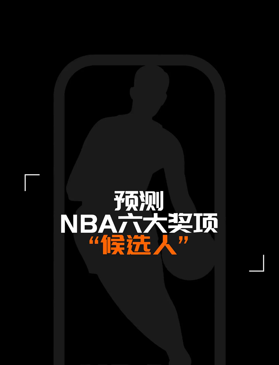 NBA总决赛进行到关键战，谁能笑到最后？