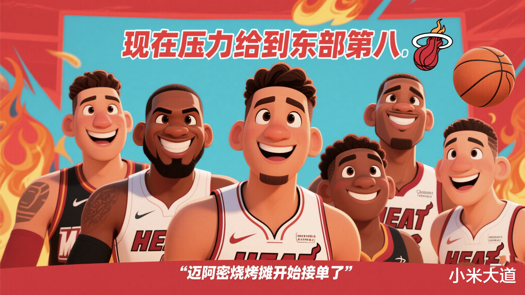 包含热火队员团结一心，轻取对手的词条