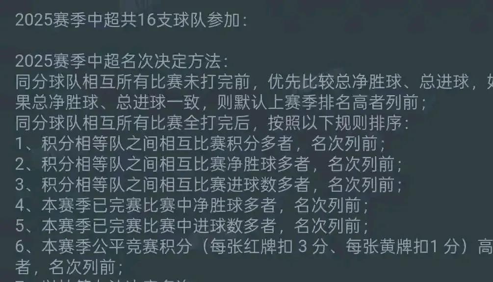 PG中国登录入口-申花客场不敌对手，动摇积分榜前列的简单介绍