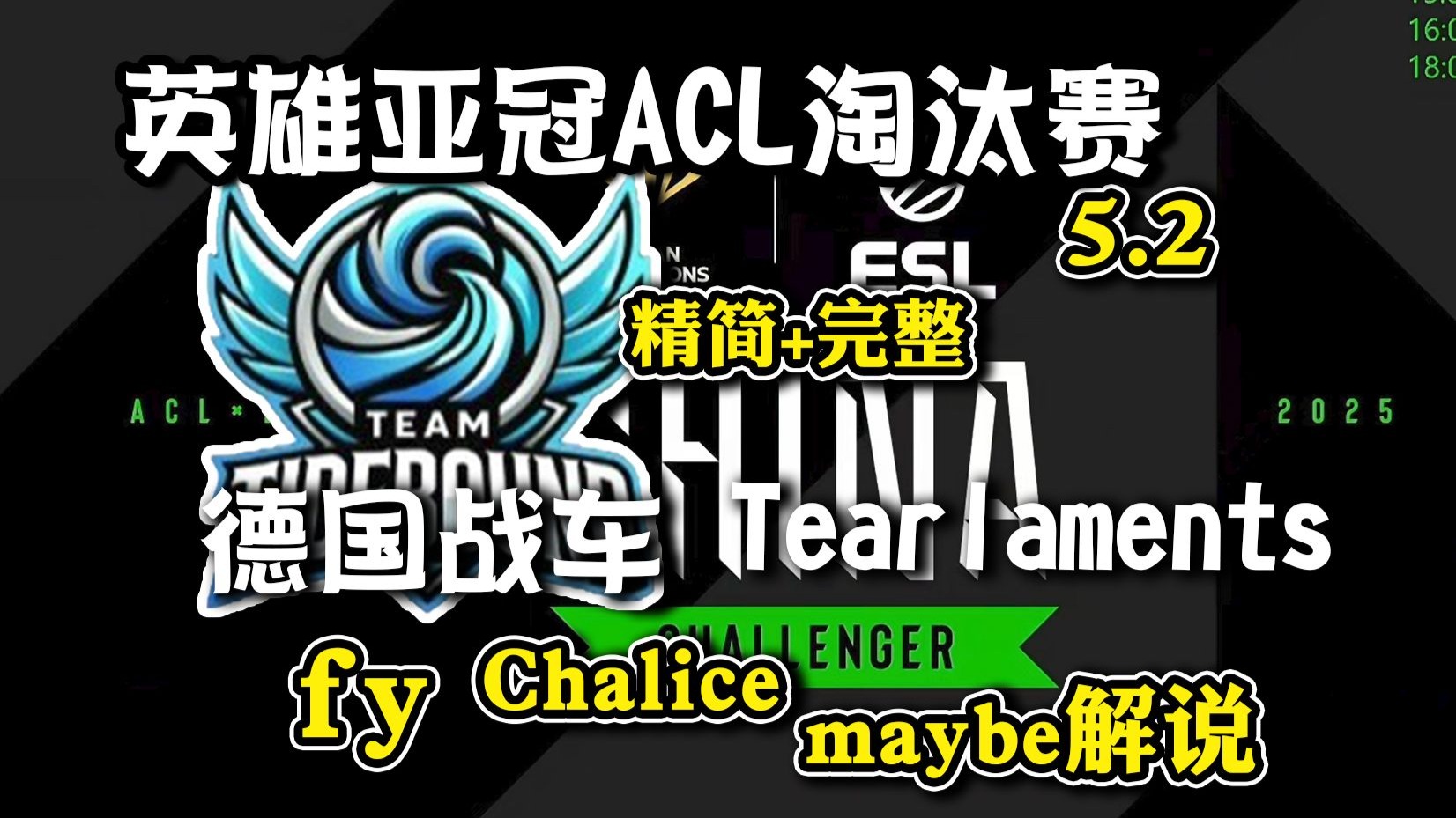 TSM鏖战NS，Tarzan极限生还后反打强强对话八强赛，强势挺进下一轮的简单介绍