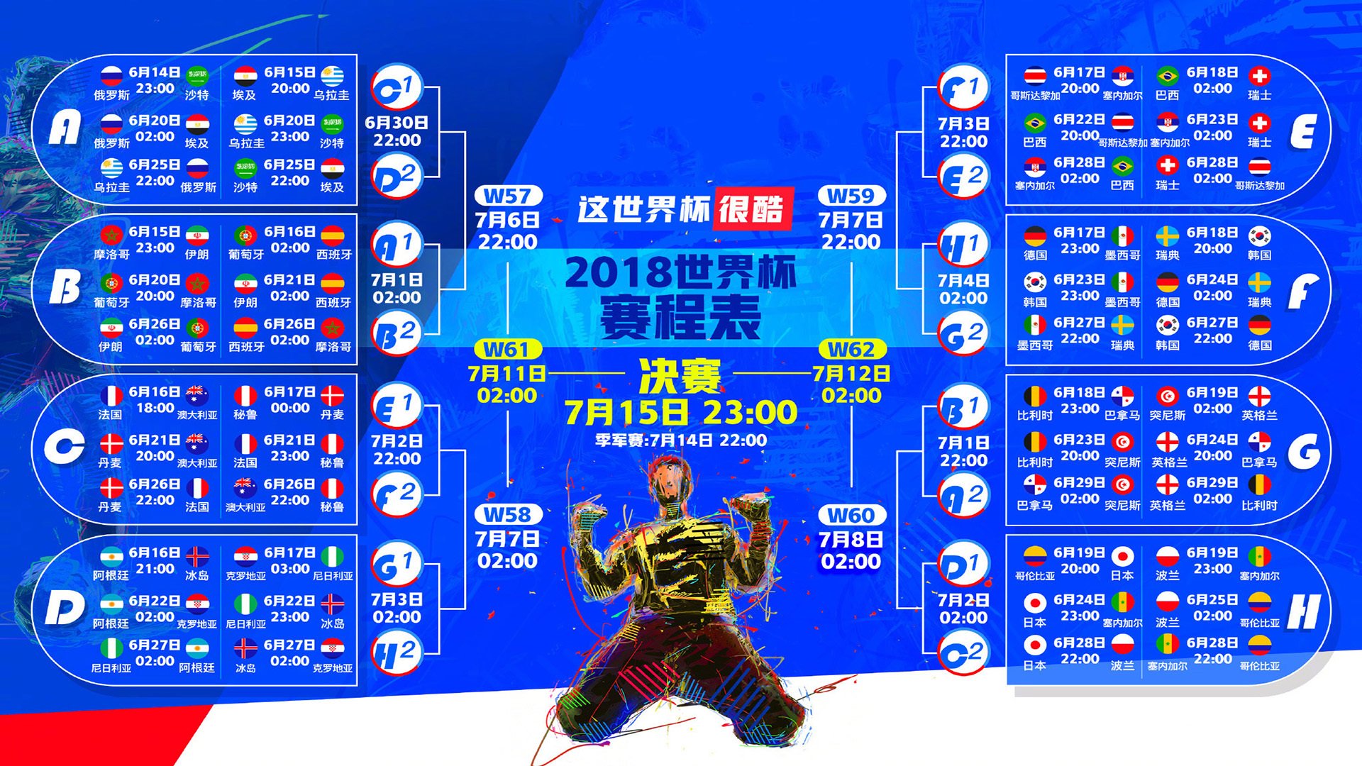 绝杀之夜的双重奏,当波兰的铁血撞上张本智和的孤勇